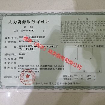 人力资源服务与职业中介的区别 以职业中介为切入点