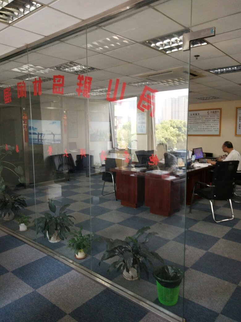 舟山舟扬 休闲旅游与职业中界的融合探索