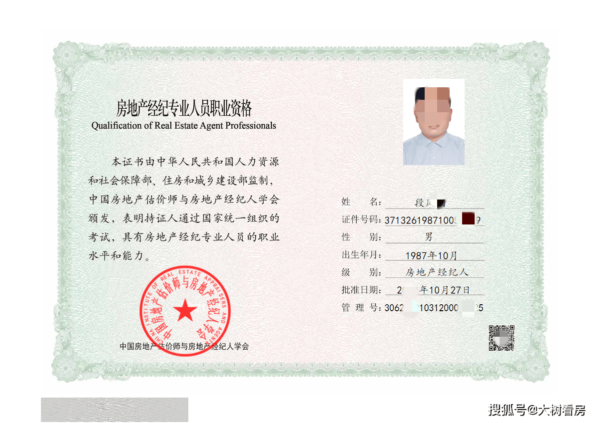 房产中介乱象 90%以上无证上岗，买房找中介需警惕“职业中介”陷阱